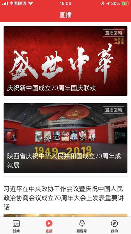 爱麟游下载介绍图