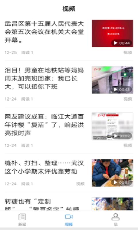 合聚武昌下载介绍图