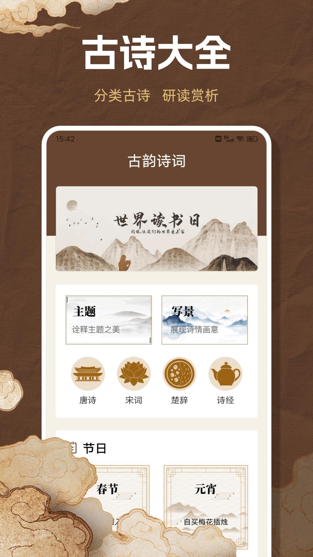爱读圣书 v3.5.4