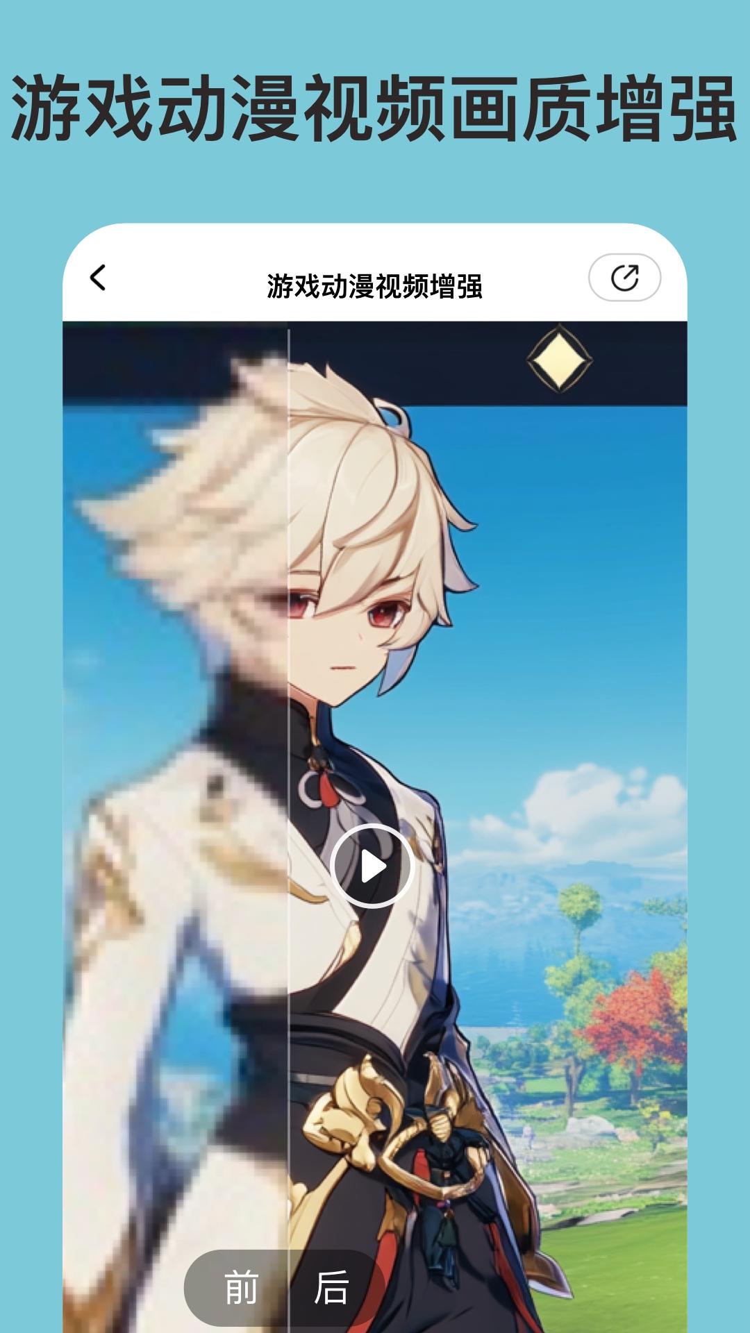 你我当年AI照片修复 v5.5.1