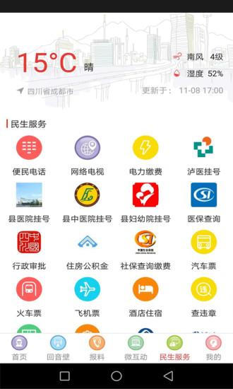 富顺眼 v6.4.1