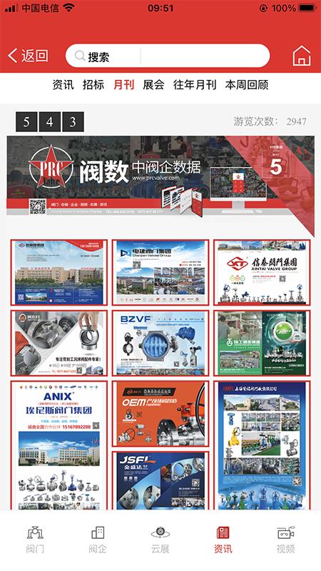 阀数下载介绍图