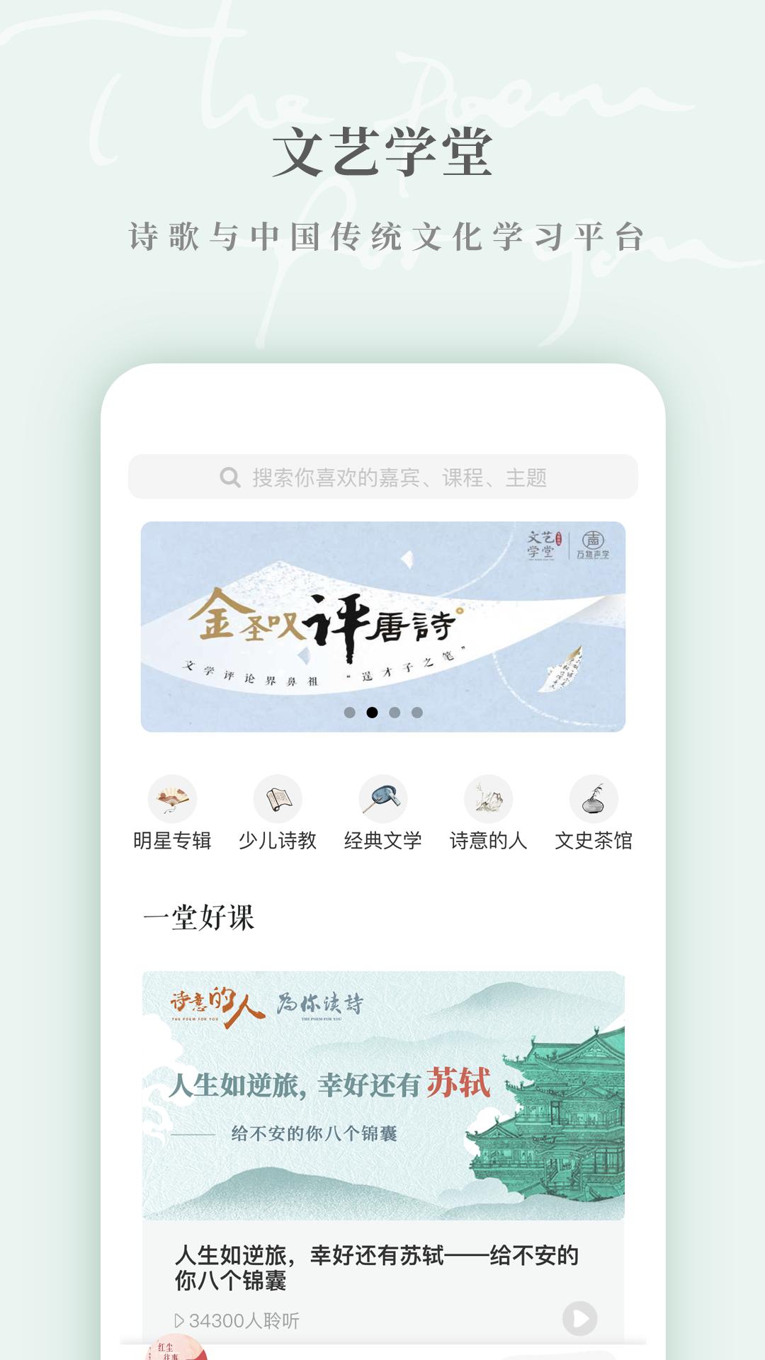 为你读诗Pro v6.4.4