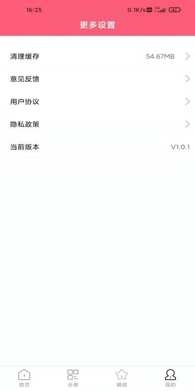 图呀 v4.2.2