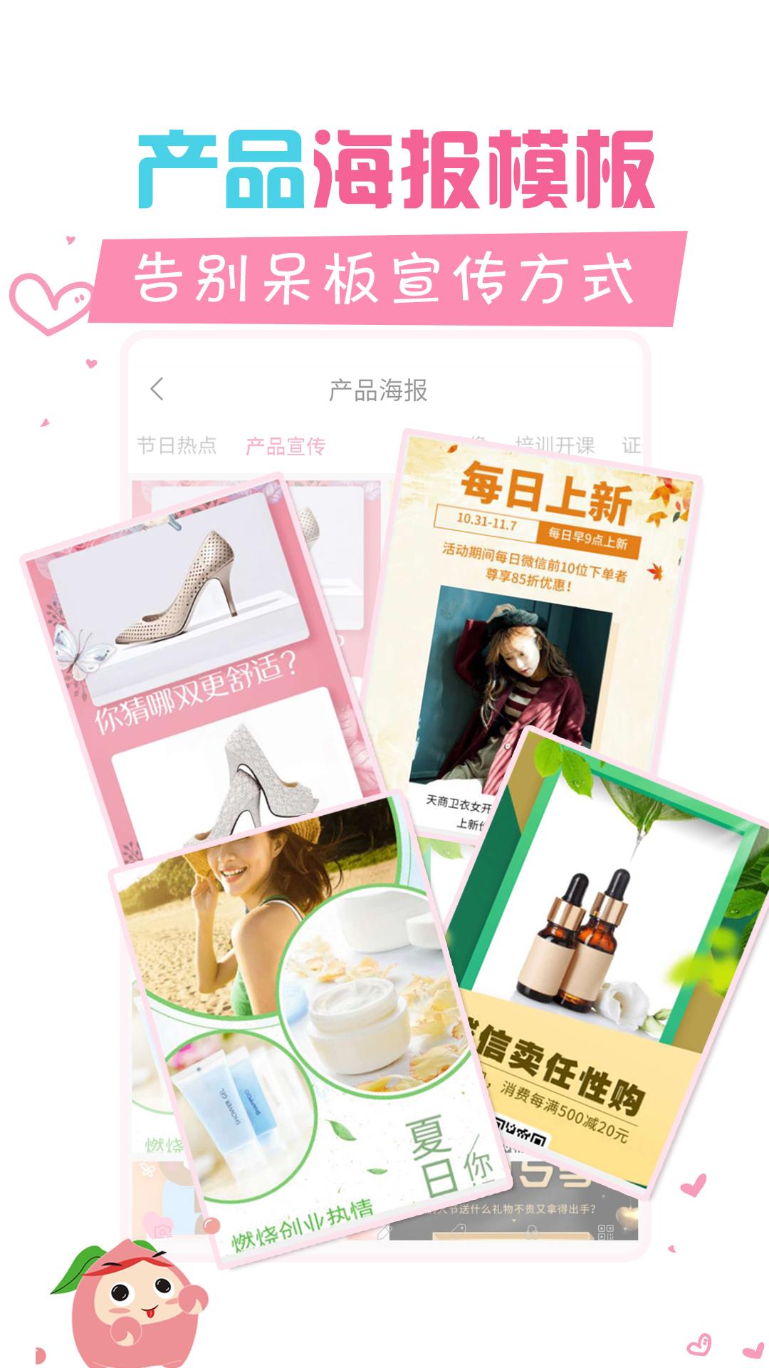 微商水印宝 v6.2.1