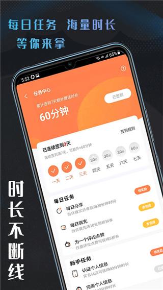 云易点玩 v5.0.1