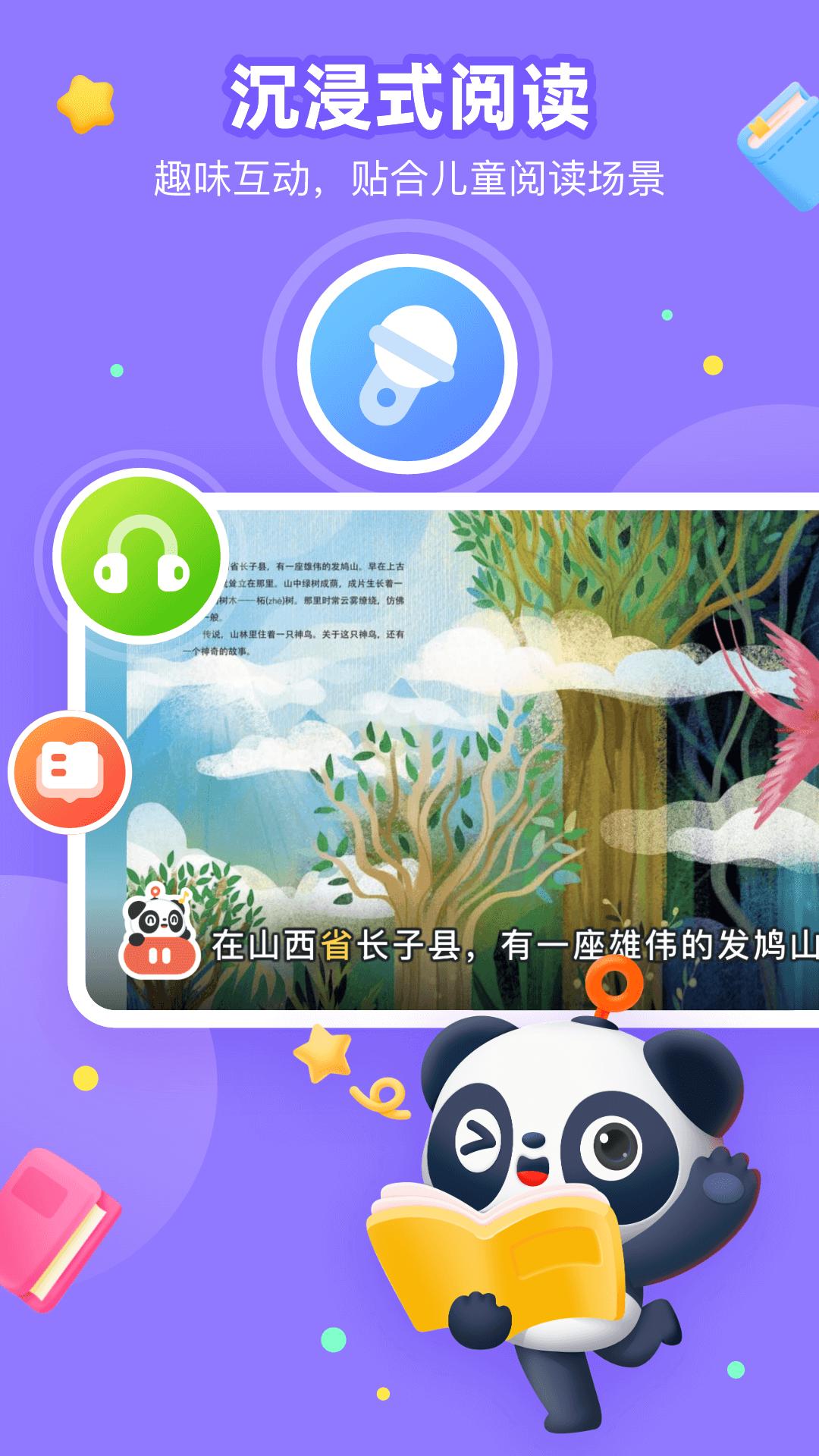 有道乐读 v4.0.3