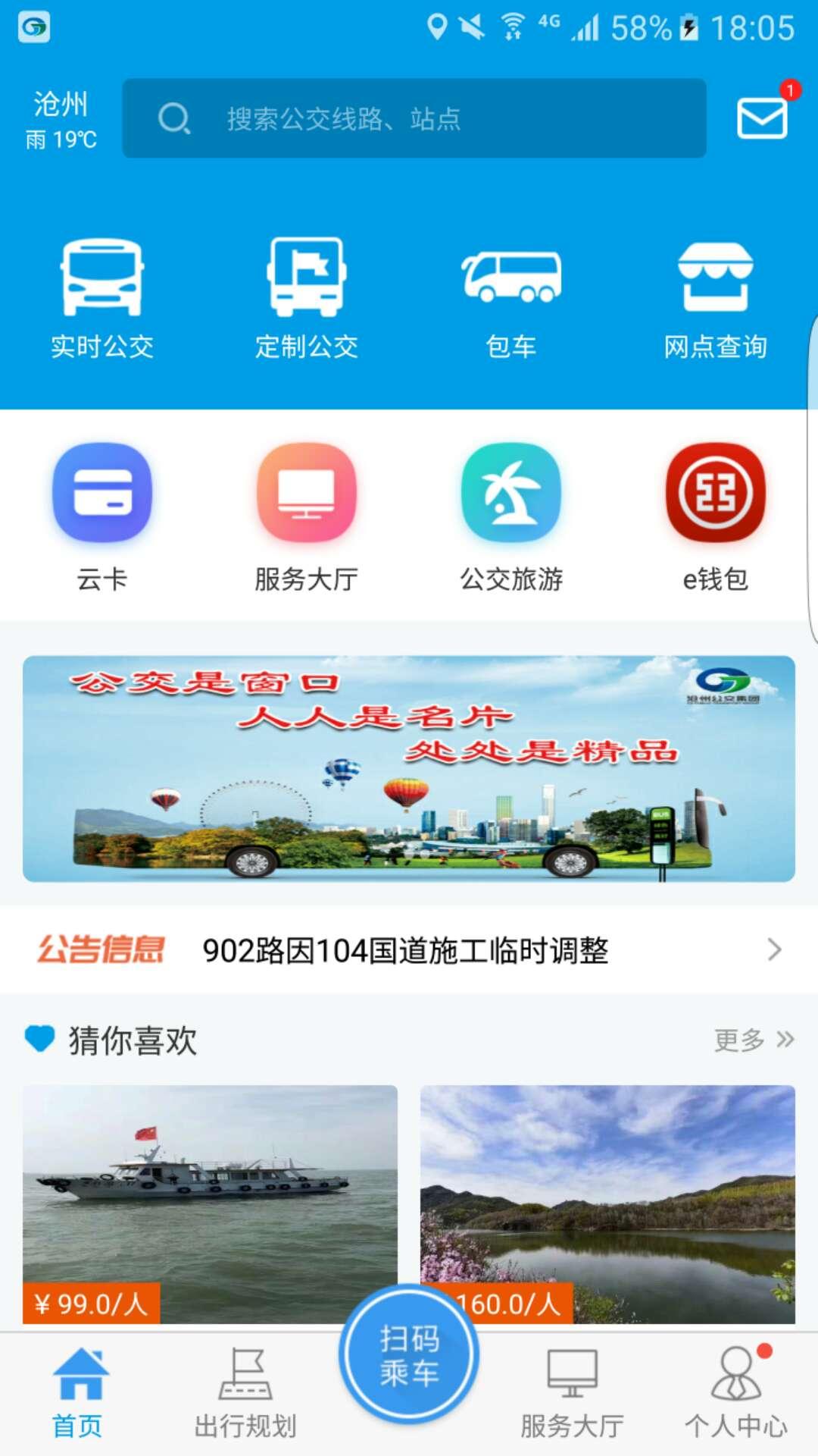 沧州行下载介绍图