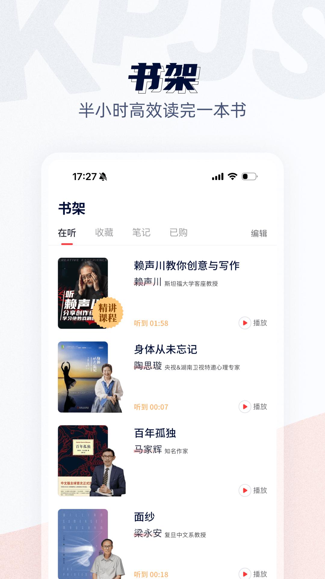 靠谱讲书 v4.2.3