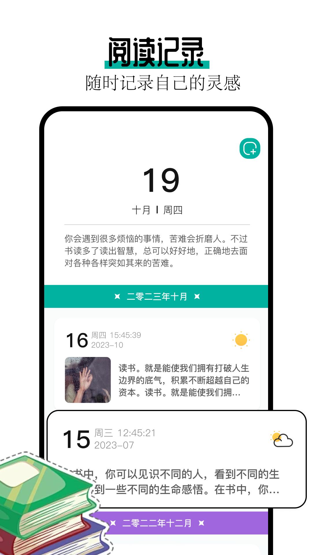 阅读亭 v6.1.2
