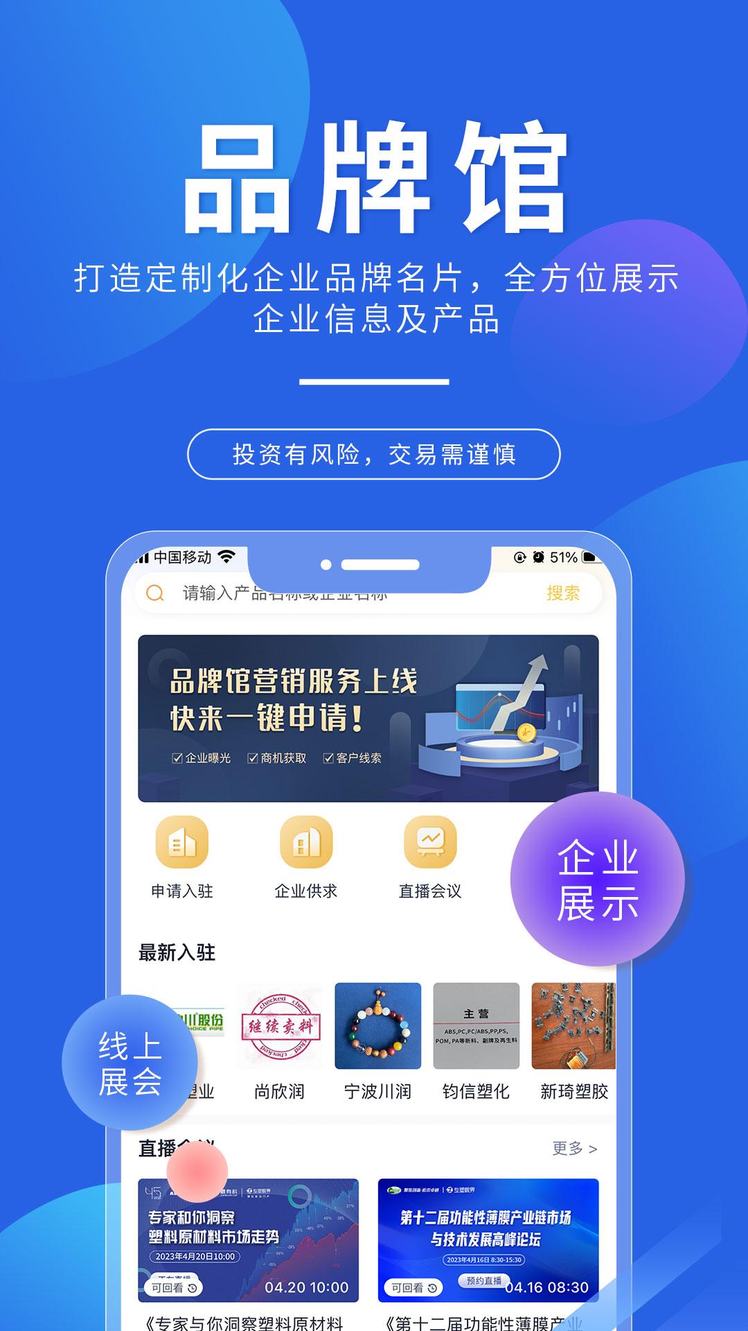 专塑视界 v3.2.2