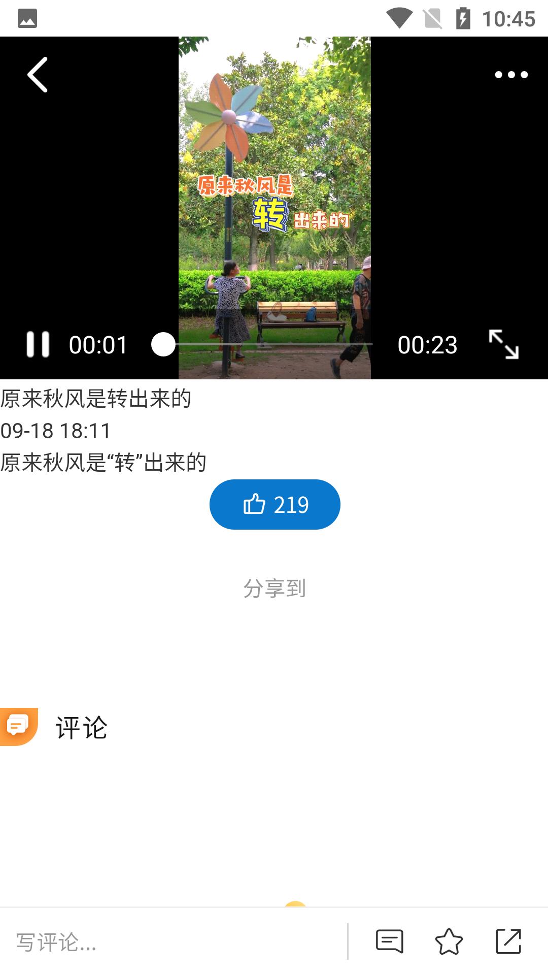 奔跑吧青山 v3.1.4