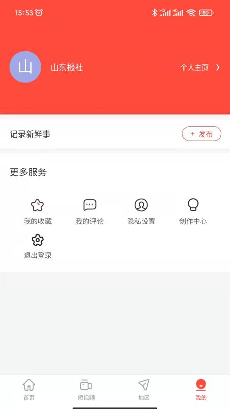 建筑之窗 v4.0.2