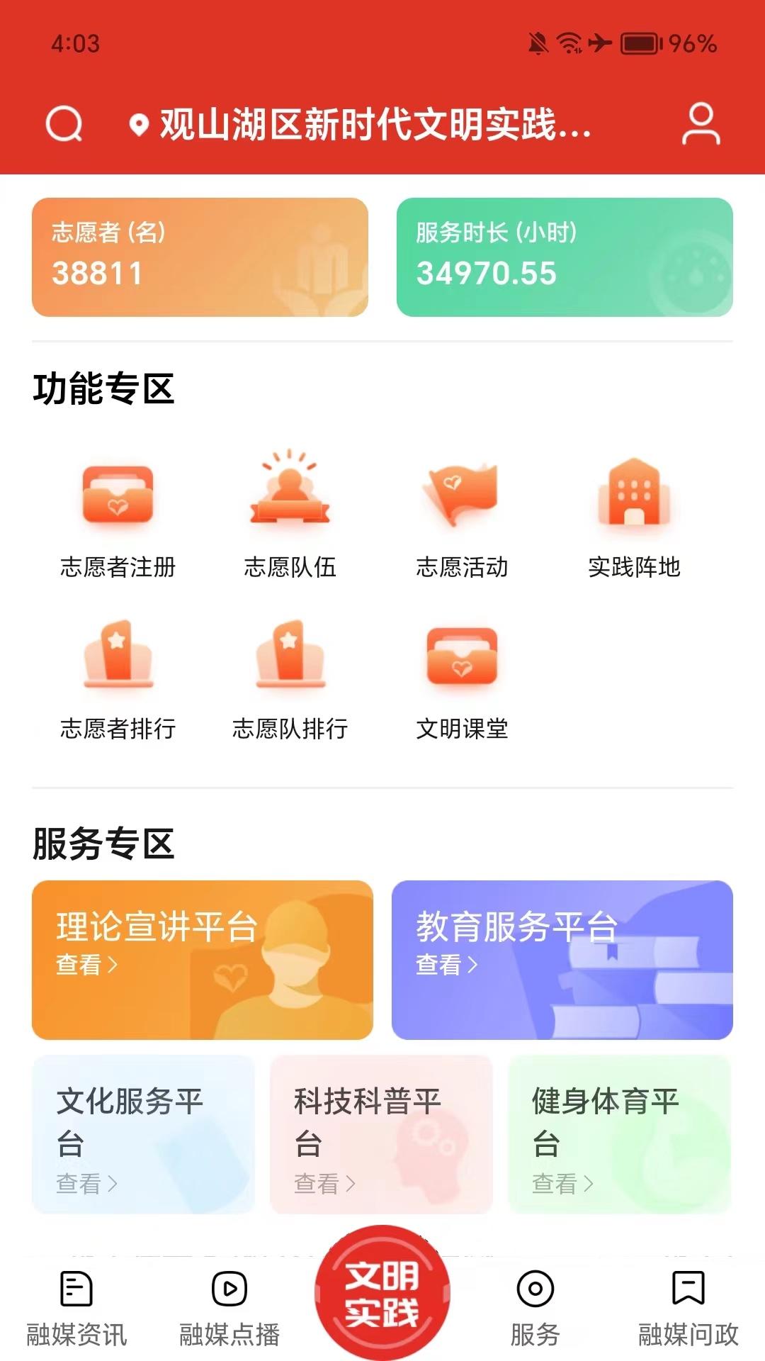 爽爽贵阳美美观山湖 v6.1.4