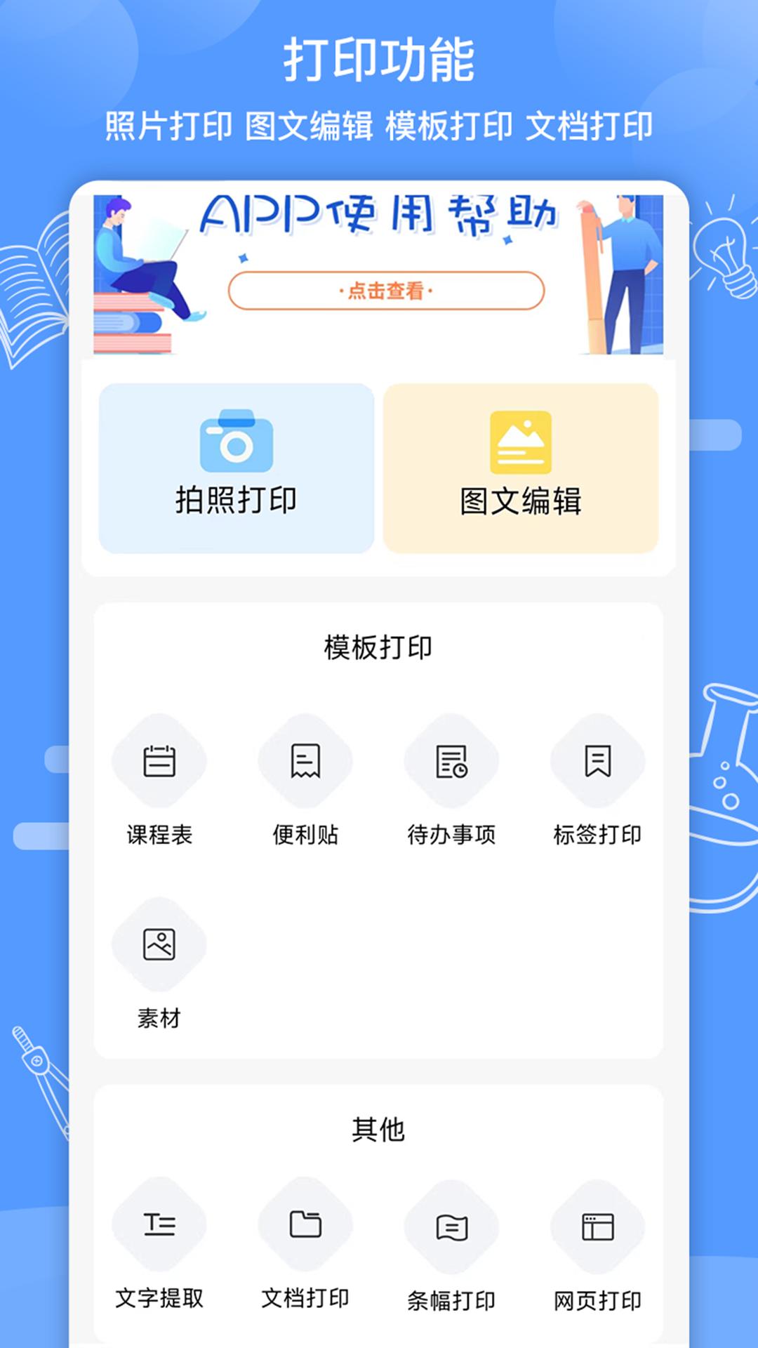 知无涯 v5.2.3
