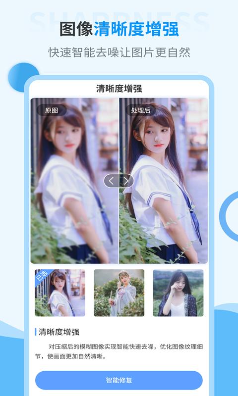 旧照片修复大师 v4.2.1