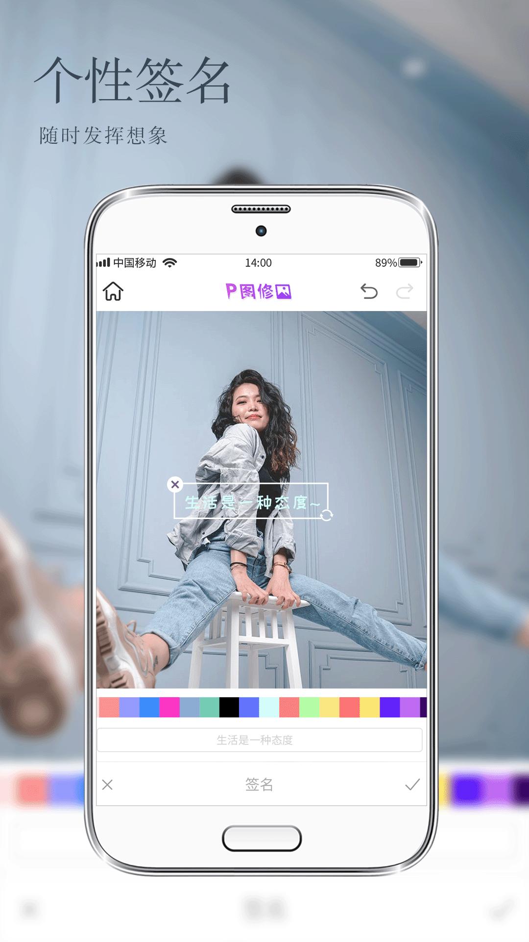照片编辑P图 v4.2.3