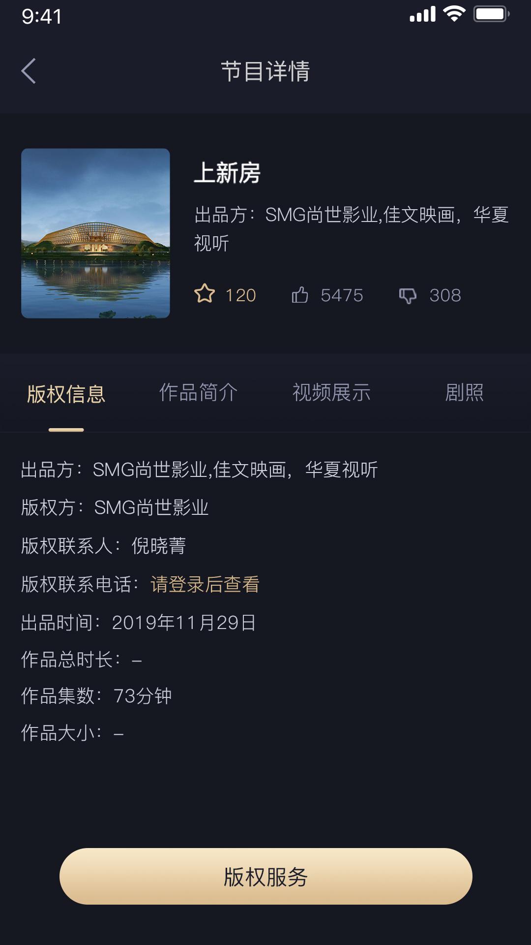 中国联合展台 v6.5.4