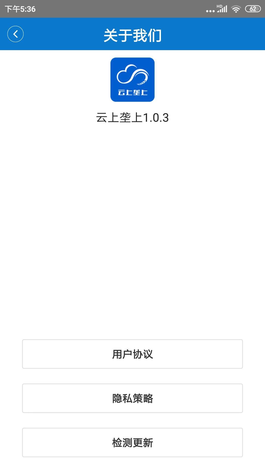 云上垄上下载介绍图