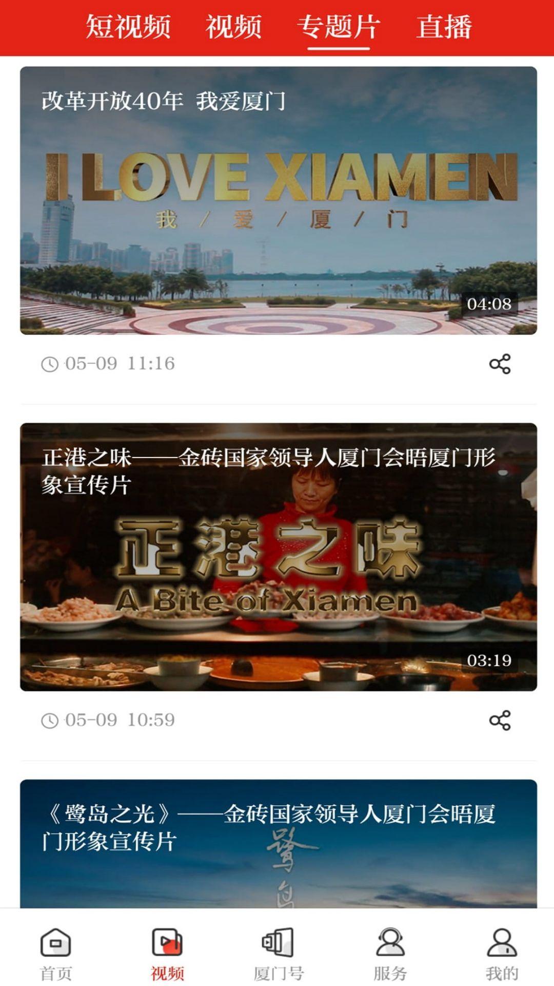 潮前智媒 v4.1.1