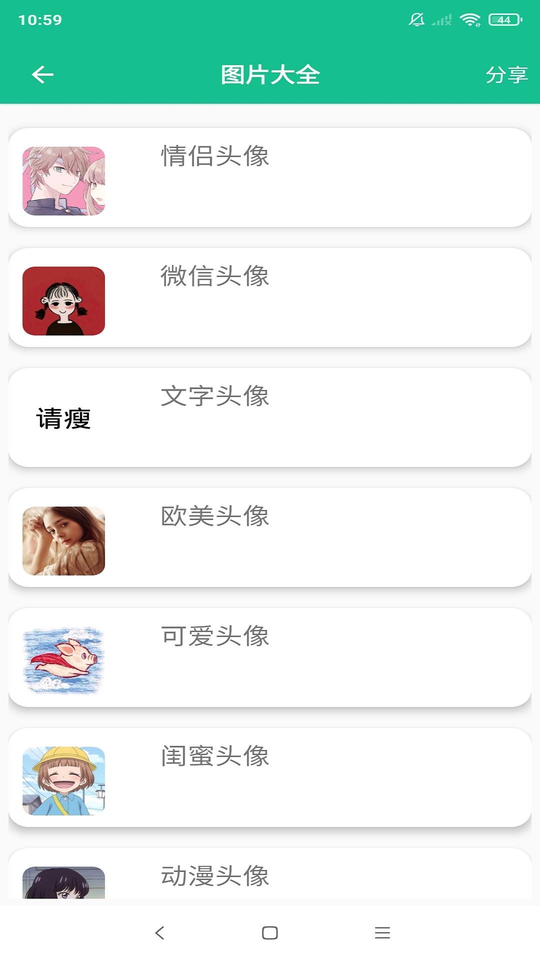 图片大师 v4.3.4