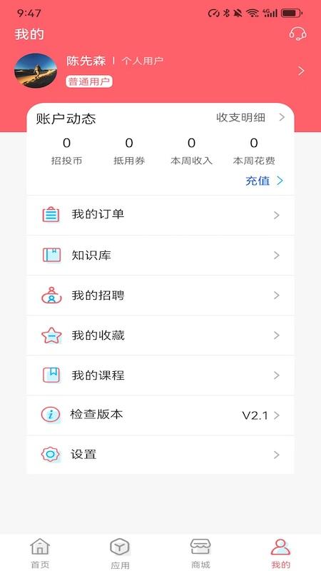 招投帮下载介绍图