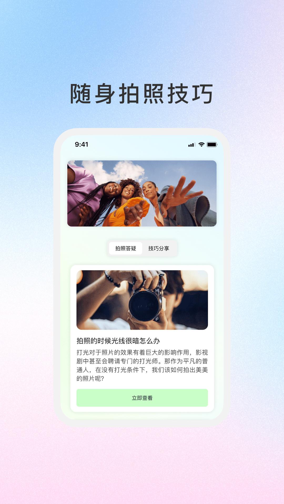 饼干智能相机 v6.4.1
