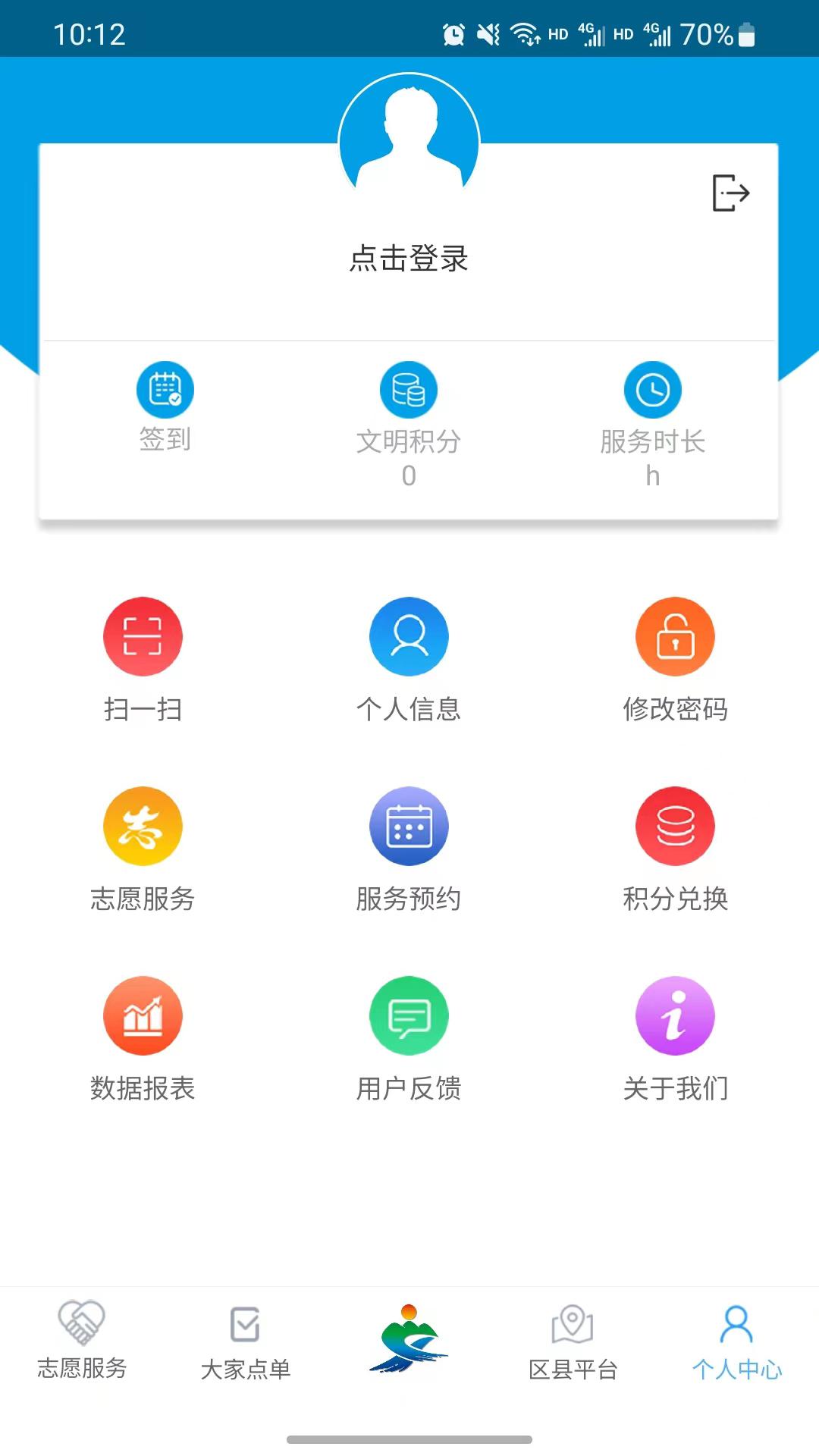 重庆文明实践 v6.1.2