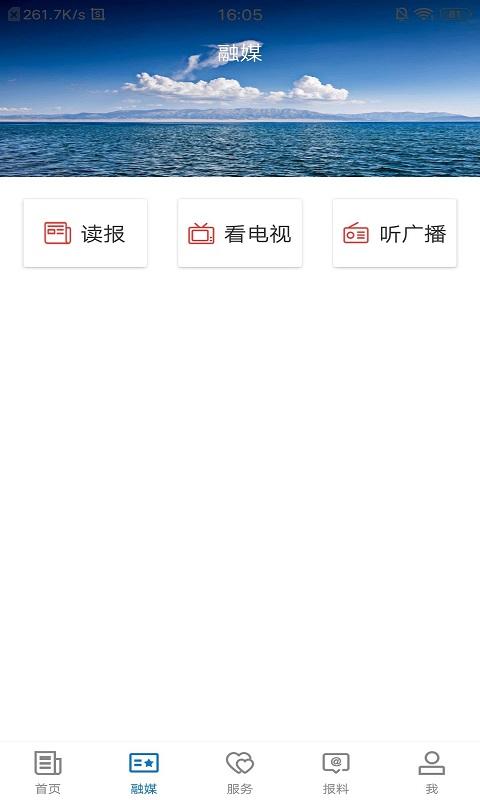 阿合奇好地方 v4.0.4