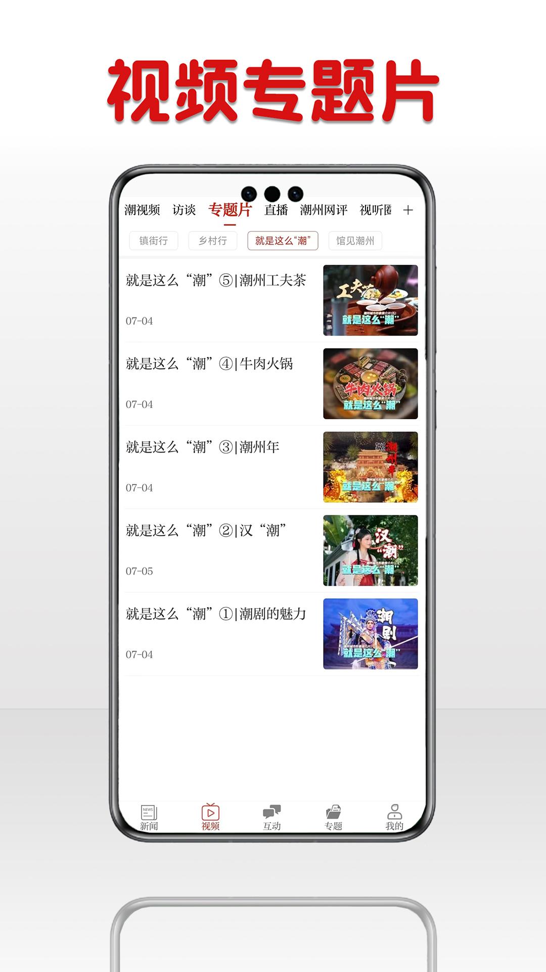 潮湃新闻 v5.2.2
