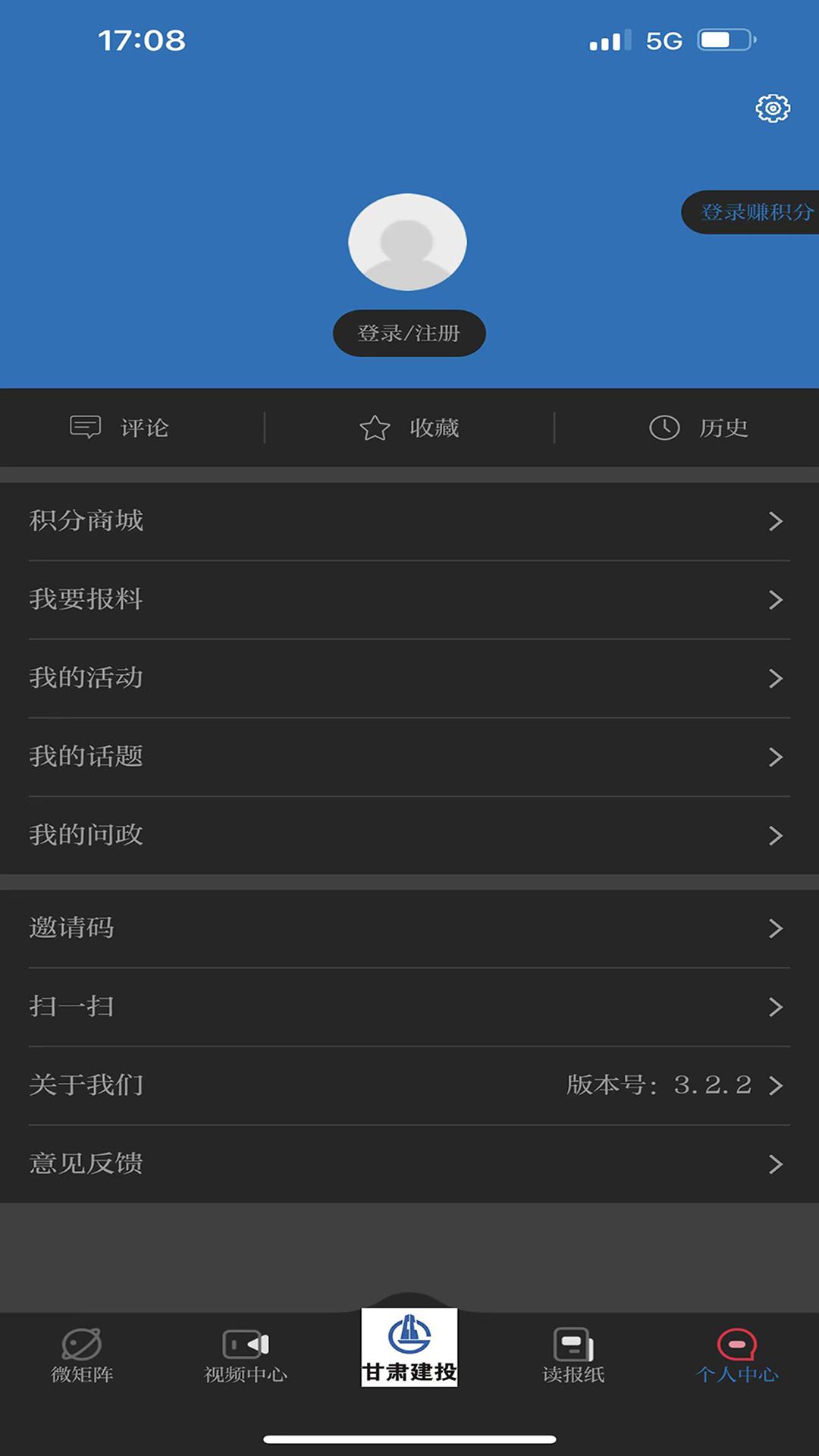 甘肃建投 v4.0.3