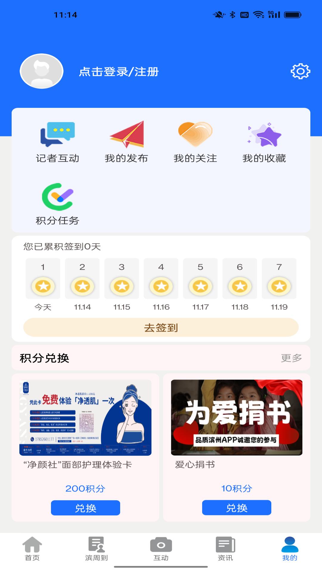 品质滨州下载介绍图