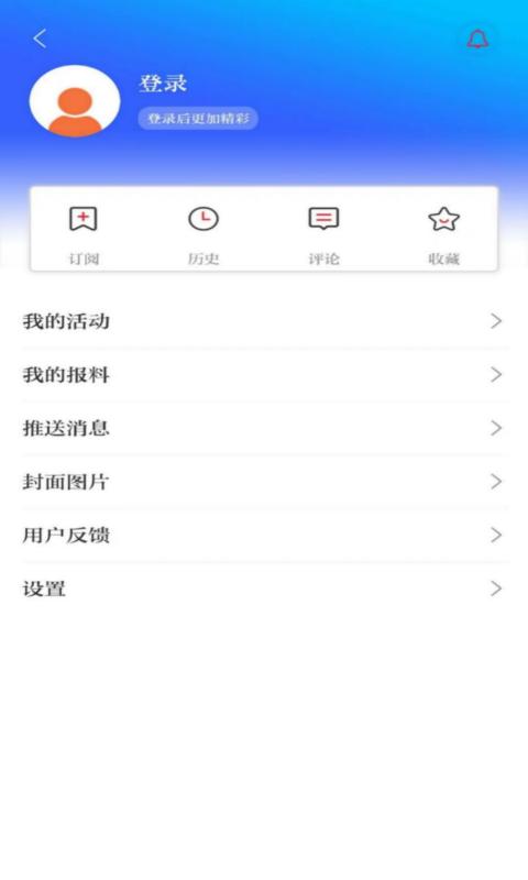 北海通讯下载介绍图