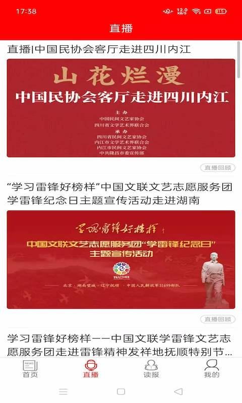 中国艺术报下载介绍图