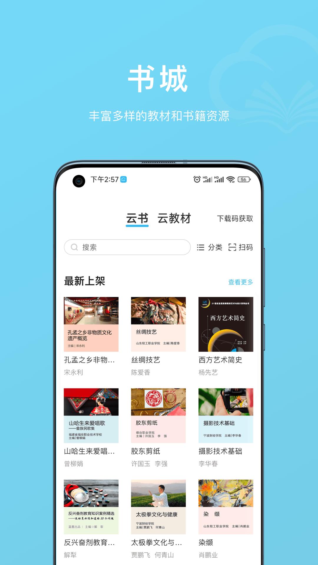 云书 v3.1.3