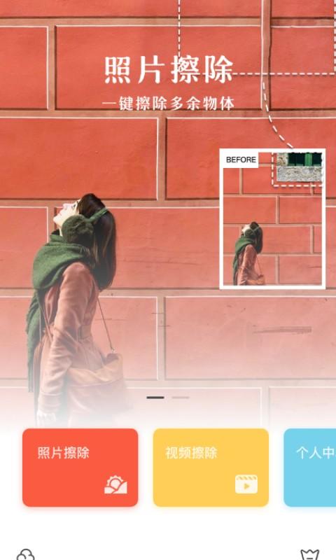 全栈去水印 v6.4.2