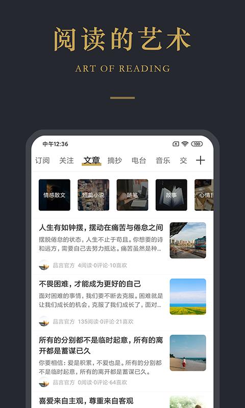 品言文案 v6.0.4