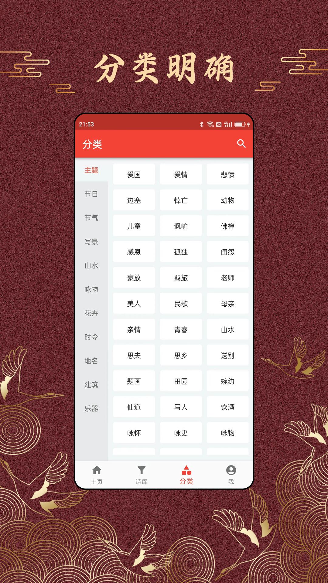 洛华诗词 v3.3.1