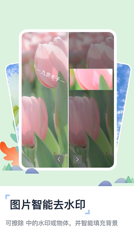 视频提取去水印 v6.3.2
