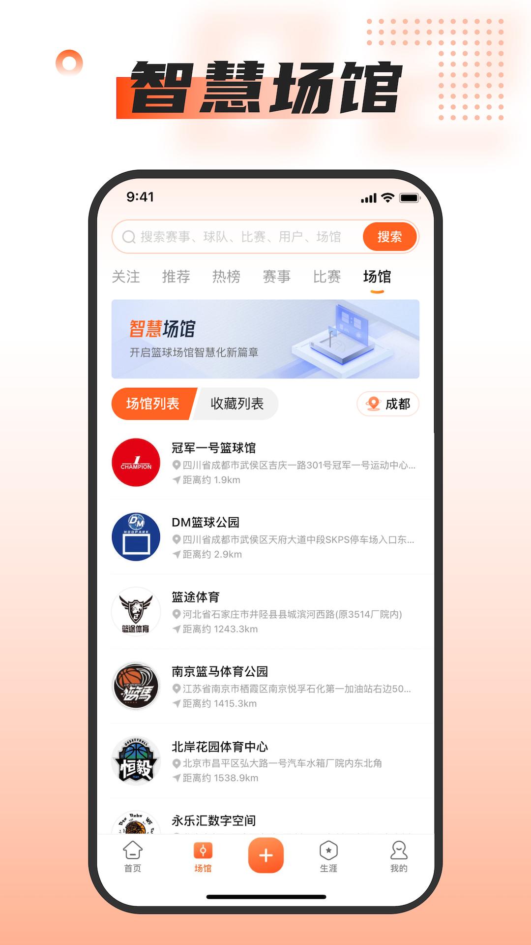 我奥体育 v5.0.1