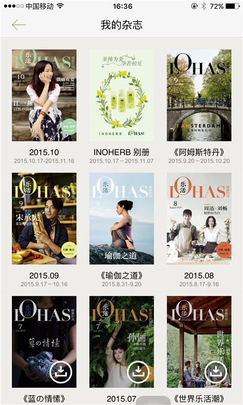 LOHAS 乐活 v4.4.2