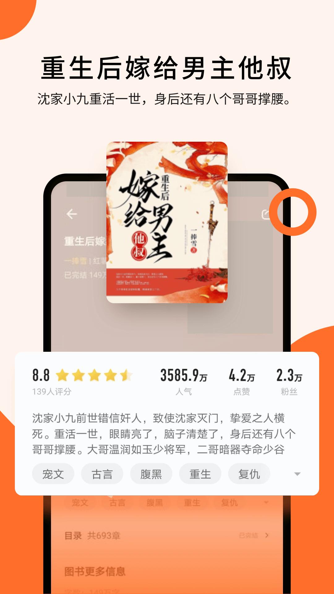 几本小说 v5.2.2