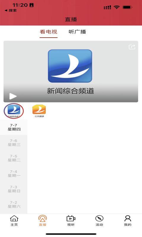 玉林视听 v5.3.1