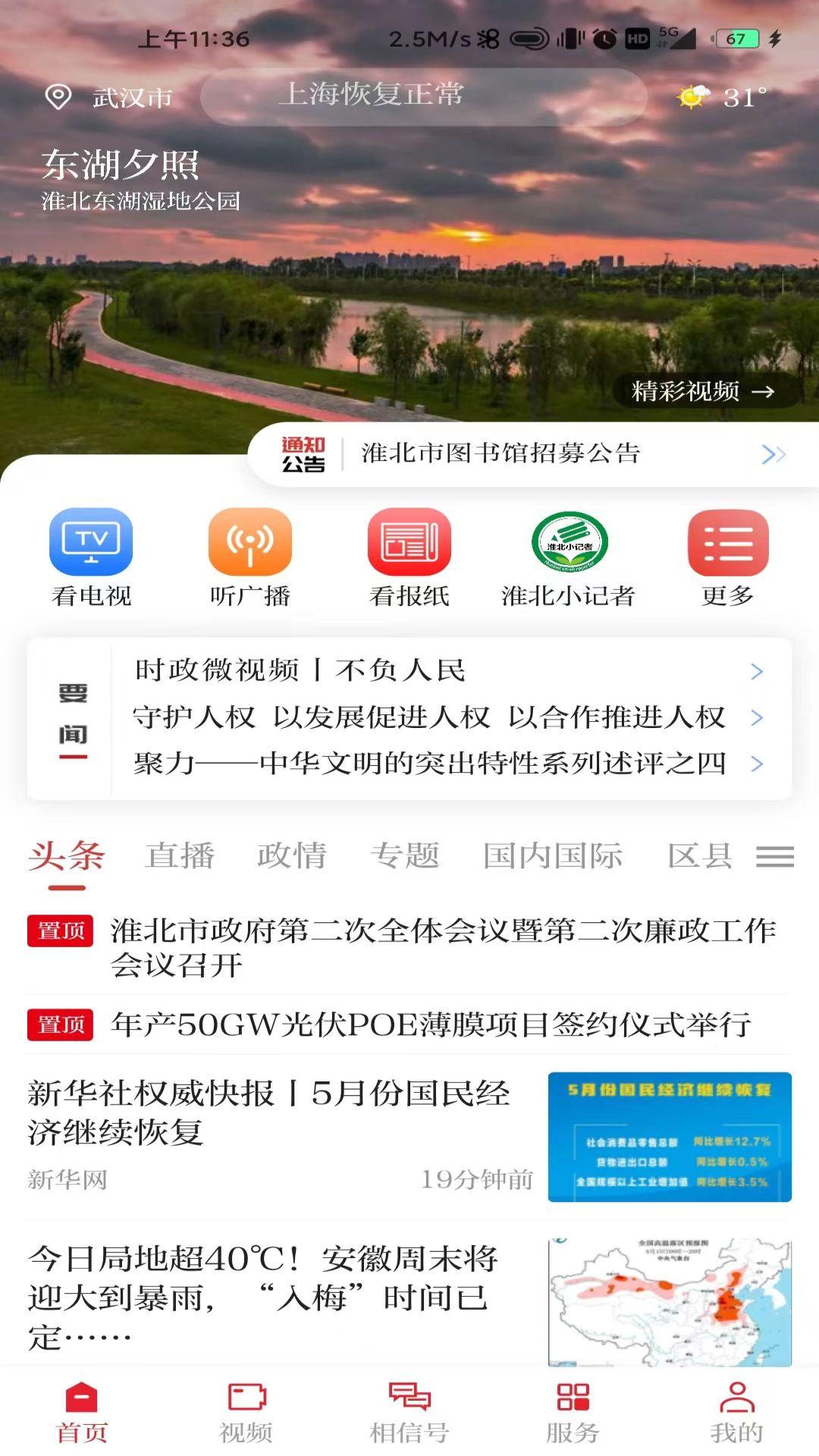 相信 v4.0.4