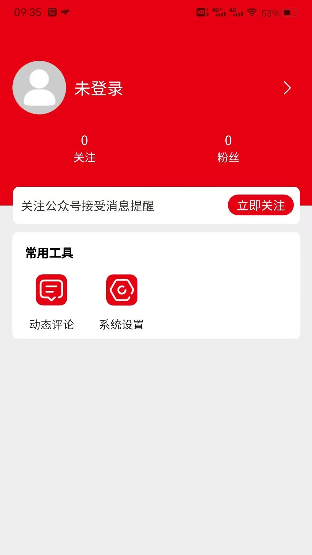 九火数据 v5.4.3