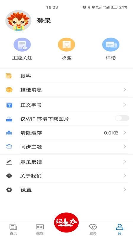 玛纳斯好地方 v5.3.3