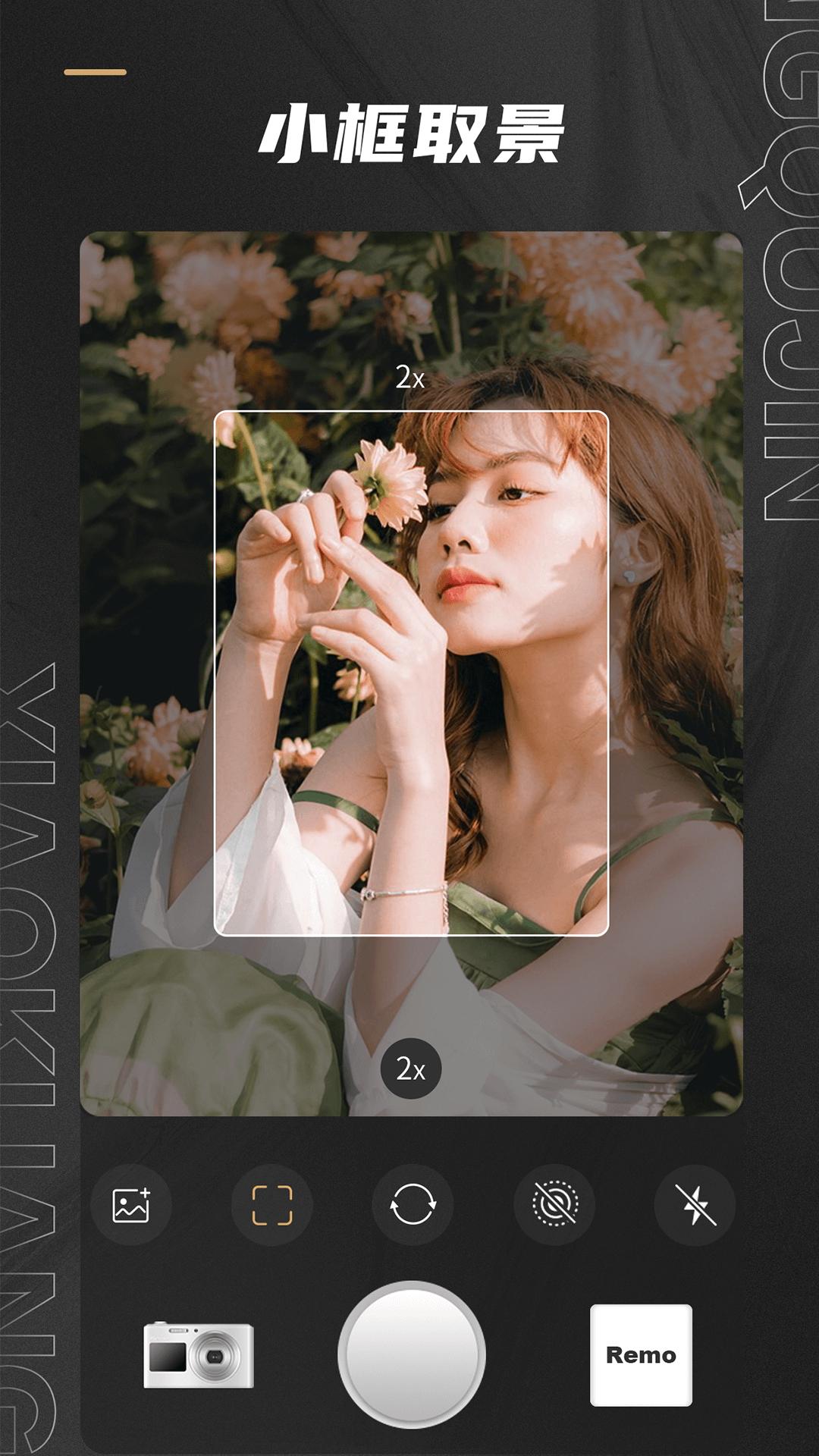Remo复古相机 v3.5.2