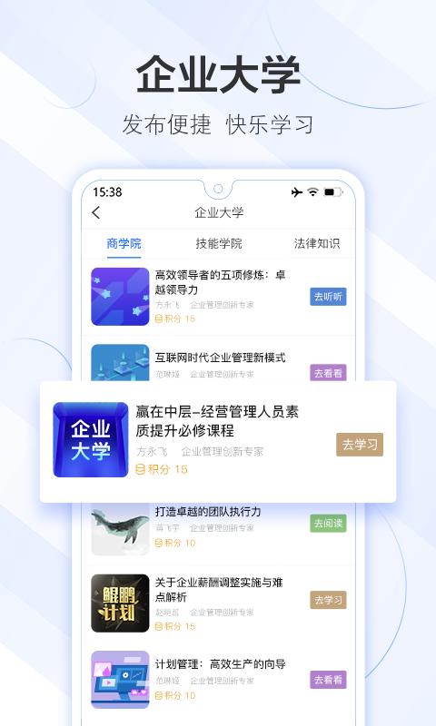 商机雷达下载介绍图