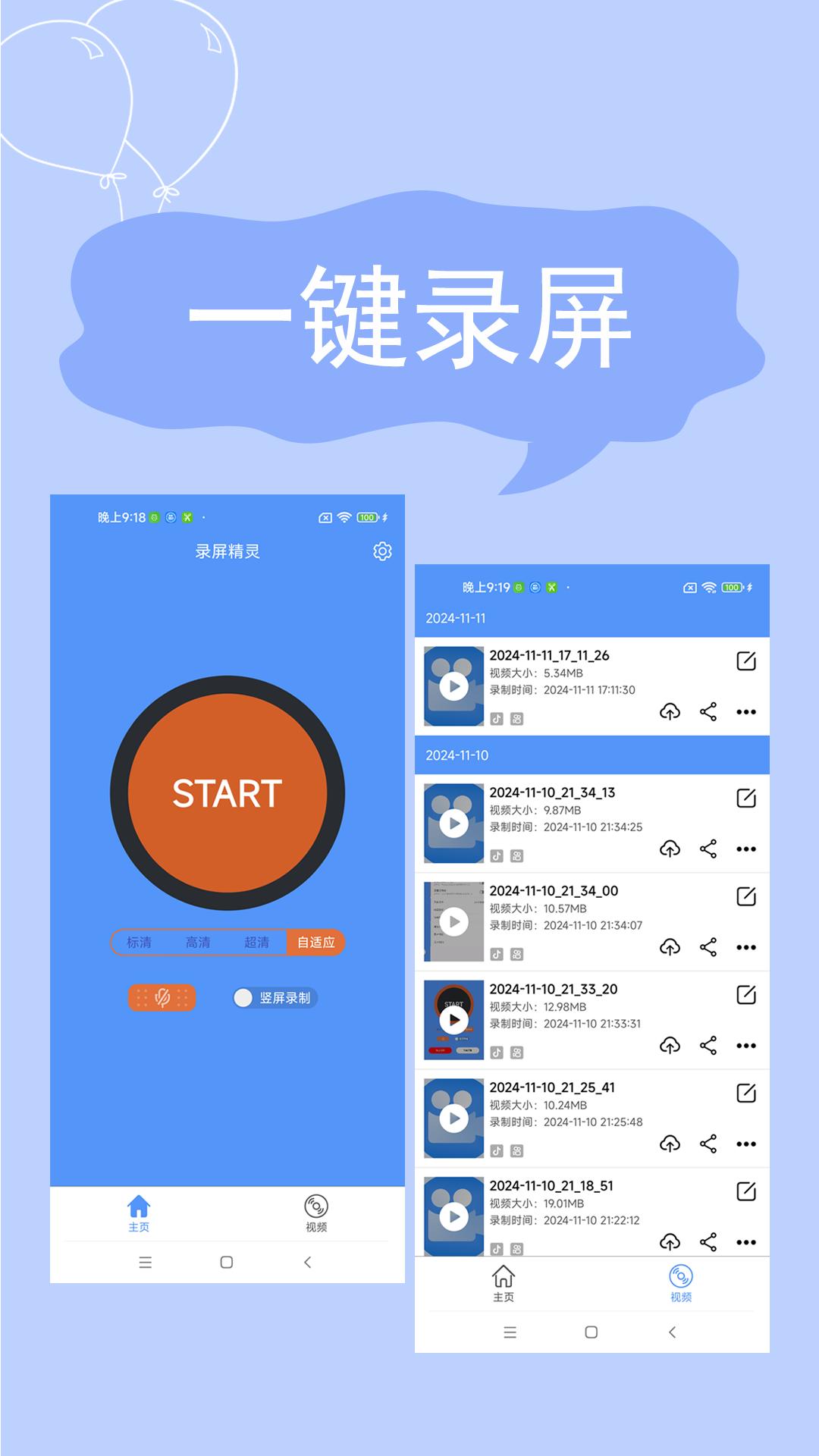 录屏精灵 v6.4.4