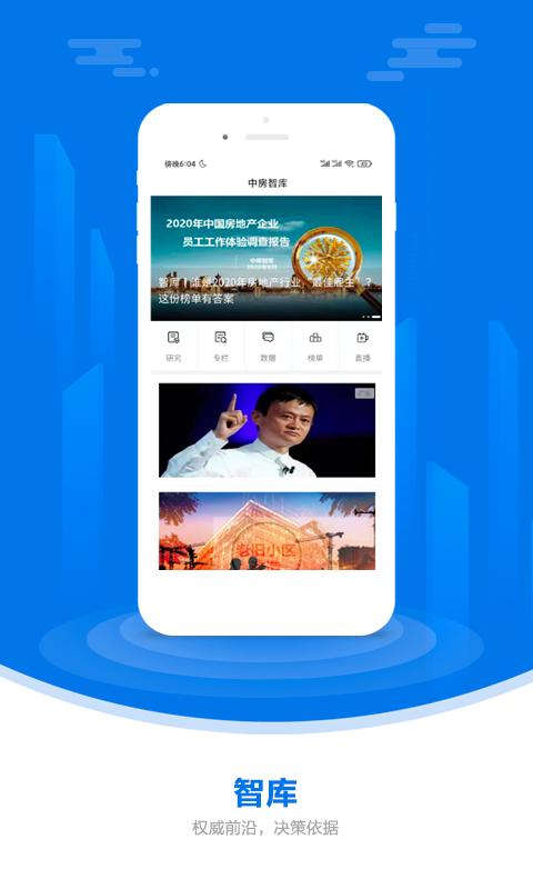 中国房地产报下载介绍图